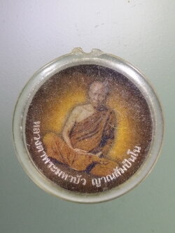Antig LSD 098 ภาพถ่ายหลวงตามหาบัว ญาณสัมปันโน หลังหลวงปู่มั่น ภูริทัตโต ไม่ทราบปีที่สร้าง พลาสติกที่เลี่ยมห่วงหัก พิจารณาก่อนเช่าบูชานะครับ