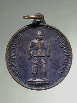 รหัสสินค้า พระมหากษัตริย์ และบุคคลสำคัญ 424 เหรียญพระยาพิชัยดาบหัก จ.อุตรดิตถ์ ปี 2535