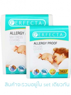 SET ชุดที่นอนผ้ากันไรฝุ่น แบรนด์ Perfecta สุดคุ้ม !! ( ผ้าปูที่นอนกันไรฝุ่น ขนาดเตียงเดี่ยว 3.5 ฟุต พร้อมปลอกหมอนกันไรฝุ่น 1 ใบ )