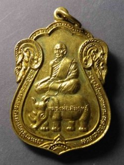 รหัสสินค้า เหรียญคณาจารย์ 289 เหรียญเสมาเนื้อทองฝาบาตร หลวงพ่อสัมฤทธิ์ วัดถ้ำแฝด จังหวัดกาญจนบุรี หลังเจ้าแม่กวนอิม