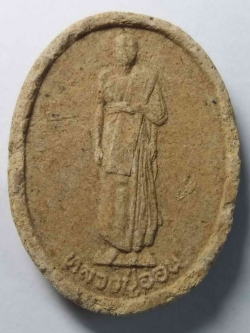 รหัสสินค้า พิษณุโลก 004 พระผงรูปเหมือนพิมพ์ยืนหลวงปู่อ่อน วัดเนินมะเกลือ อำเภอวังทอง จังหวัดพิษณุโลก พระรายการนี้ให้เช่าบูชาแล้ว