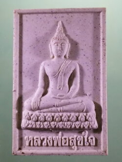 รหัสสินค้า พระมีกล่อง 3972 พระผงหลวงพ่อสุขใจ หลังยันต์พุฒซ้อน วัดสามพวง จังหวัดสุโขทัย ปลุกเสกพิธีเสาร์ 5 ปี 2553 ขนาดเทียบกับเหรียญบาท