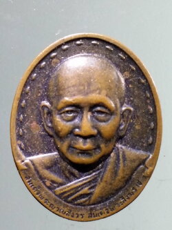 antig FB 257 เหรียญรูปไข่เล็กสมเด็จพระญาณสังวร สมเด็จพระสังฆราช วัดบวรนิเวศวิหาร กรุงเทพ พระรายการนี้ให้เช่าบูชาเเล้ว