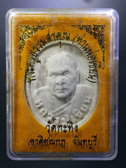 รหัสสินค้า พระมีกล่อง 274 พระผงรูปเหมือนท่านพ่อเขียน วัดกระทิง เขาคิชฌกูฏ จังหวัดจันทบุรี