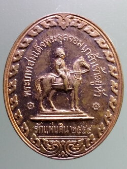 รหัสสินค้า พระมหากษัตริย์ และบุคคลสำคัญ 331 เหรียญพระบาทสมเด็จพระจุลจอมเกล้าเจ้าอยู่หัว รัชกาลที่ 5 ทรงม้า รุ่นรักแผ่นดินสร้างปี 2554 ตอกโค๊ต ป. หมายเลข ๕๕๒๗ พระรายการนี้ให้เช่าบูชาแล้ว