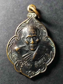 รหัสสินค้า นครราชสีมา 064 เหรียญหลวงปู่นิล วัดครบุรี อำเภอครบุรี จังหวัดนครราชสีมา สร้างปี 2536 รุ่นสร้างอุโบสถ ที่ระลึกอายุ 93 ปี