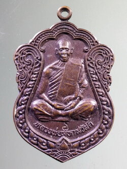 รหัสสินค้า เหรียญคณาจารย์ 7291 เหรียญเสมาใหญ่ หลวงพ่อมหาสวัสดิ์ สำนักสงฆ์เม้าสุขา อำเภอบ้านบึง จังหวัดชลบุรี สร้างปี 2537 รุ่น สิริมงคลมังกรทอง ตอกโค้ด