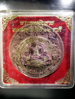 รหัสสินค้า พระมีกล่อง 424 พระพุทธชินราชเนื้อผงว่านสีน้ำตาล รุ่นพิเศษมหาเศรษฐี หลังพระมหาเจดีย์พระบรมสารีริกธาตุ วัดเสนาสน์ อำเภอวัดโบสถ์ จังหวัดพิษณุโลก