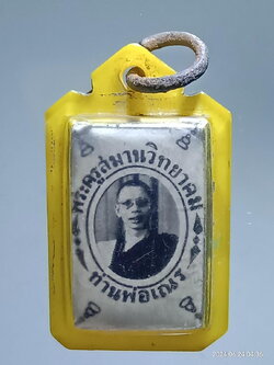 รหัสสินค้า เครื่องราง ล็อตเก็ต ภาพถ่าย 001 ภาพถ่าย หลังตะกรุดสามกษัตริย์ พระครูสมานวิทยาคม ท่านพ่อเณร สมบูรณ์จริง