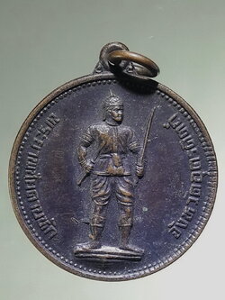 รหัสสินค้า พระมหากษัตริย์ และบุคคลสำคัญ 432 เหรียญพระยาพิชัยดาบหัก จ.อุตรดิตถ์ ปี 2535