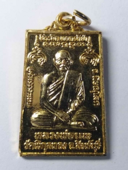 รหัสสินค้า สิงห์บุรี 027 เหรียญกะไหล่ทองหลวงพ่อแพ วัดพิกุลทอง หลวงพ่อศรี วัดพระปรางค์ จังหวัดสิงห์บุรี ที่ระลึกคณะธรรมวุฒิ ทอดผ้าป่าที่จังหวัดพิษณุโลก