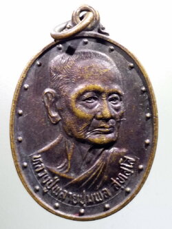 antig FB 162 เหรียญหลวงปู่พลายชุมพล วัดถ้ำแก้วพลายชุมพล อำเภอเขาฉกรรจ์ จังหวัดสระแก้ว สร้างปี 2549