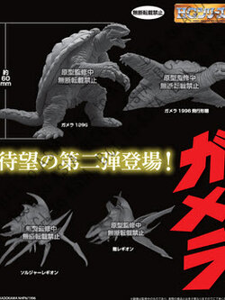 <Preorderปิดรับที่ 4 คิวครับ >เปิดรับPreorder มีค่ามัดจำ 100 บาท Gashapon HG Gamera 2 set of 4