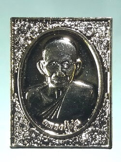 รหัสสินค้า พระมีกล่อง 223 เหรียญกะไหล่ทอง หลวงปู่ศุข วัดปากคลองมะขามเฒ่า จังหวัดชัยนาท รุ่นมงคลสุขเงินล้าน สร้างปี 2539