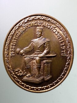 antig FB 77 เหรียญสมเด็จพระนเรศวรมหาราช หลังพระราชานุสาวรีย์ ออกวัดป่าชัยรังสี สร้างปี 2536 ตอกโค๊ต