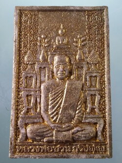 รหัสสินค้า พระมีกล่อง 070 พระผงพิมพ์โต๊ะหมู่บูชา หลวงพ่อชวน ภูริปัญโญ วัดบ้านหนองตูม ตำบลหนองตูม อำเภอเมือง จังหวัดขอนแก่น สร้างปี 2556 พระสวยกล่องเดิม