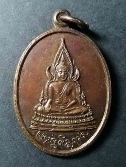 รหัสสินค้า กาญจนบุรี 015 เหรียญพระพุทธชินราช พระราชอุดมมงคล (หลวงพ่ออุตตมะ) วัดวังวิเวการาม จังหวัดกาญจนบุรี สร้างปี 2535 ฉลองอายุครบ 81 ปี พระรายการนี้ให้เช่าบูชาแล้ว