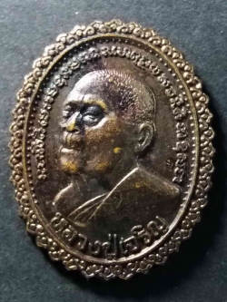 รหัสสินค้า เหรียญคณาจารย์ 066 เหรียญหลวงปู่เจริญ วัดธัญญวารี จังหวัดสุพรรณบุรีรุ่นคุ้มเกล้า