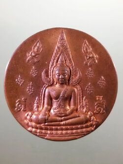 รหัสสินค้า เหรียญพระพุทธ 656 เหรียญทองแดงพระพุทธชินราช รุ่นมงคลแผ่นดินดี สร้างปี 2551 ตอกโค๊ต ปลุกเสกวัดพระศรีรัตนมหาธาตุ จ.พิษณุโลก