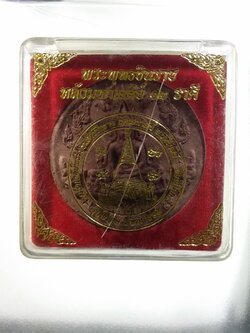 รหัสสินค้า พระมีกล่อง 449 พระพุทธชินราชเนื้อผงว่านสีน้ำตาล หลังมหาเจดีย์พระบรมสารีริกธาตุ วัดเสนาสน์ อำเภอวัดโบสถ์ จังหวัดพิษณุโลก รุ่นพิเศษมหาเศรษฐี พระรายการนี้ให้เช่าบูชาแล้ว