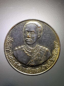 รหัสสินค้า พระมหากษัตริย์ และบุคคลสำคัญ 228 เหรียญกะไหล่ทองรัชกาลที่ 5 ที่ระลึกก่อสร้างพลับพลา ตำบลปากน้ำ อำเภอเมือง จังหวัดชุมพร สร้างปี 2537