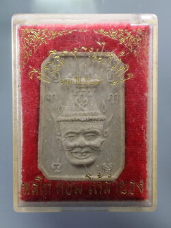 รหัสสินค้า พระมีกล่อง 468 เศียรพ่อแก่มหาฤาษีศักดิ์สิทธิ์ ที่ระลึกงานไหว้ครู พลโทหอม โห้ลำยอง สร้างปี 2540