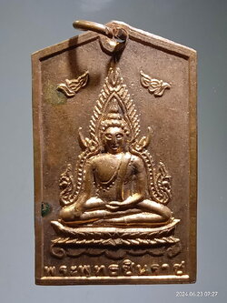 รหัสสินค้า เหรียญพระพุทธ 002 เหรียญห้าเหลี่ยมพระพุทธชินราช เนื้อทองแดงผิวไฟ หลังศาลาวัดม่วงคัน สร้างปี 2520