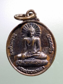 รหัสสินค้า เหรียญพระพุทธ 3845 เหรียญพระพุทธเมตตา หลังพระพุทธบาทพลวง เขาคิชฌกูฏ จังหวัดจันทบุรี สร้างปี 2560 รุ่นแคล้วคลาด ปลอดภัย ตอกโค๊ต