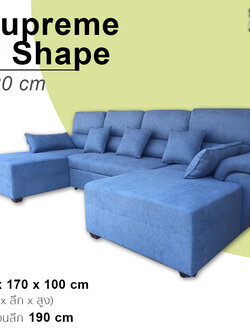 โซฟาเบด Supreme U-shape 320 cm