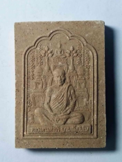 รหัสสินค้า พระเนื้อดิน เนื้อผง เนื้อว่าน 102 พระผงโต๊ะหมู่บูชา หลวงตา มหาบัว ญาณสัมปันโน ที่ระลึกวางศิลาฤกษ์ธรรมเจดีย์ หลวงตา มหาบัว ญาณสัมปันโน จังหวัดอุดรธานี สร้างปี 2556