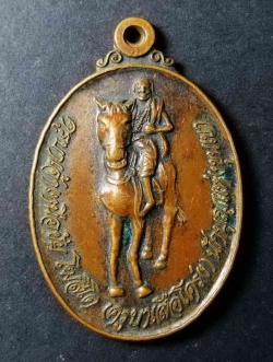 รหัสสินค้า เชียงราย 002 เหรียญครูบาเจ้าเหนือชัย (ครูบาเสือโคร่ง) นักบุญแห่งขุนเขา ถ้ำป่าอาชาทอง ตำบลศรีค้ำ อำเภอแม่จัน จังหวัดเชียงราย