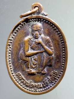 antig FB 125 เหรียญหลวงพ่อคูณ วัดบ้านไร่ รุ่น เสาร์ 5 คูณพันล้าน สร้างปี 2537 พระรายการนี้ให้เช่าบูชาแล้ว