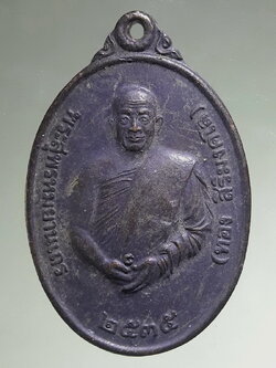 Antig FB 12780 เหรียญ หลวงปู่ทอง ปี 2535 ออก วัดพระธาตุศรีจอมทอง หายากครับ