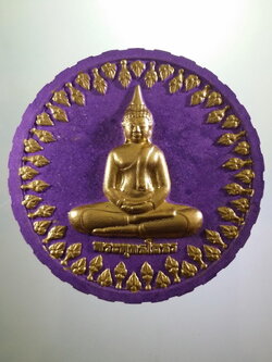 รหัสสินค้า พระมีกล่อง 4010 พระพุทธโสธร หลังภปร เนื้อผงสีม่วงทาทองบรอนซ์ สมโภชพระอุโบสเฉลิมพระเกียรติ วัดโสธรวรารามวรวิหาร จังหวัดฉะเชิงเทรา สร้างปี 2550