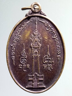 antig FB 137 เหรียญมณฑป รุ่นแรก วัดสุวรรณรัชดาราม บ้านหอคำ ตำบลหอคำ อำเภอบึงกาฬ จังหวัดหนองคาย สร้างปี 2544 พระรายการนี้ให้เช่าบูชาแล้ว