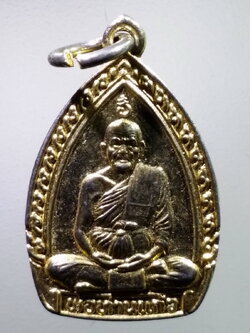 antig FB 252 เหรียญกะไหล่ทองพ่อท่านแก้ว วัดโคกโดน จังหวัดพัทลุง ตอกโค๊ต