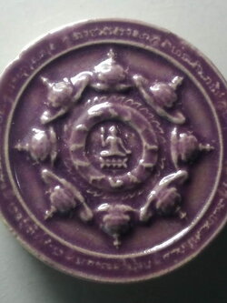 รหัสสินค้า จตุคามรามเทพ 060 พระอุดมโชค ท้าวจตุคาม รามเทพ รุ่นอุดมโชคปฐมอรหันต์มาตุภูมิ รำลึกถึงถิ่นกำเนิดองค์พ่อ เนื้อกระเบื้องเคลือบมุกม่วง จตุคามรามเทพ รายการนี้ให้เช่าบูชาแล้ว