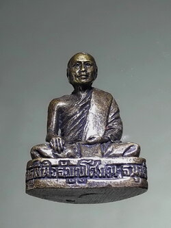 รหัสสินค้า พระกริ่ง พระหล่อ 848 รูปหล่อพระครูพินิจธัญญโสภณ หลวงพ่อตองอ่อน สร้างปี 2553 เนื้อทองเหลือง หล่อตัน