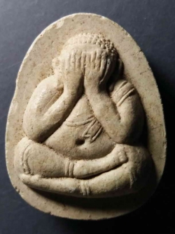 รหัสสินค้า พระปิดตา ทั่วไป 039 พระปิดตาเนื้อผง พระครูมานิตสมณคุณ วัดสมบูรณ์สามัคคี ตำบลเขาพระ อำเภอเมือง จังหวัดนครนายก