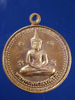 FB 56 เหรียญพระพุทธมหาธรรมราชา รุ่นสร้างมณฑปวัดไตรภูมิ อำเภอเมือง จังหวัดเพชรบูรณ์ รุ่นคูณรุ่นคูณบารมี สร้างปี 2539 หลวงพ่อคูณร่วมปลุกเสก ตอกโค๊ต พระรายการนี้ให้เช่าบูชาแล้ว