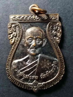 รหัสสินค้า เหรียญคณาจารย์ 059 เหรียญเสมาหลวงพ่อมงคล วัดท้ายเชิด ตำบลมาบโป่ง อำเภอพานทอง ชลบุรี