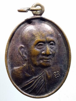 antig FB 187 เหรียญหลวงปู่สำราญ วัดปากคลองมะขามเฒ่า จังหวัดชัยนาท สร้างปี 2537 ศิษย์หลวงปู่สำราญ สร้างถวาย