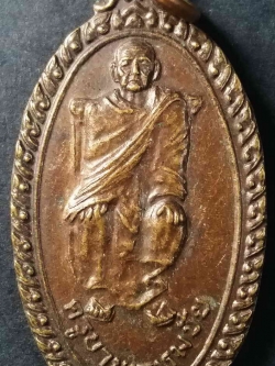 รหัสสินค้า แพร่ 002 เหรียญครูบาพรหมชัย วัดสันป่าสัก ตำบลแม่คำมี อำเภอเมืองแพร่ จังหวัดแพร่