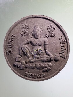 รหัสสินค้า จตุคามรามเทพ 411 ท้าวกุเวร - จตุคามรามเทพ รุ่นรวยให้เข็ด รวยไม่เข็ด อย่าเลิกรวย วัดบุดดา จังหวัดสิงห์บุรี สร้างปี 2550 เนื้อว่านสีน้ำตาล ฝังแร่มวลสาร