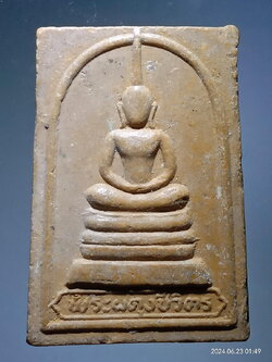 รหัสสินค้า พระสมเด็จ วัดต่างๆ 1207 พระสมเด็จผดุงชีวิตร วัดศีลขันธาราม จังหวัดอ่างทอง จัดสร้างปี 2525 ที่ระลึกสมโภชกรุงรัตนโกสินทร์ 200 ปี