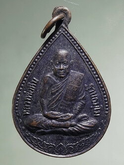 Antig FB 12770 หลวงพ่อหิน วัดป่าหินสูง จ.ราชบุรี เนื้อทองแดงรมดำ สร้างปี 2543