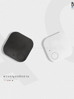 พวงกุญแจพกพา เป็นอุปกรณ์ป้องกันการสูญหาย