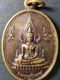 รหัสสินค้า พิษณุโลก 023 เหรียญพระพุทธชินราช หลังอกเลา วัดพระศรีรัตนมหาธาตุ จังหวัดพิษณุโลก ไม่ทราบปีที่สร้าง พระรายการนี้ให้เช่าบูชาแล้ว