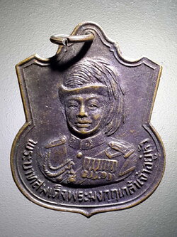 รหัสสินค้า พระมหากษัตริย์ และบุคคลสำคัญ 204 เหรียญพระบาทสมเด็จพระมงกุฎเกล้าเจ้าอยู่หัว รัชกาลที่ 6 ที่ระลึกในงานสมโภชกรุงรัตนโกสินทร์ 200 ปี จังหวัดนครปฐม