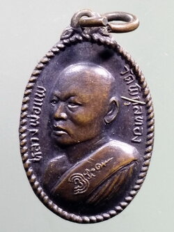 รหัสสินค้า เหรียญคณาจารย์ 7208 เหรียญหลวงพ่อแพ วัดพิกุลทอง จังหวัดสิงห์บุรี หลังหลวงพ่อเพชร สร้างปี 2532 ที่ระลึกทอดผ้าป่า วัดโพธิ์ลอย อำเภอตะพานหิน จังหวัดพิจิตร